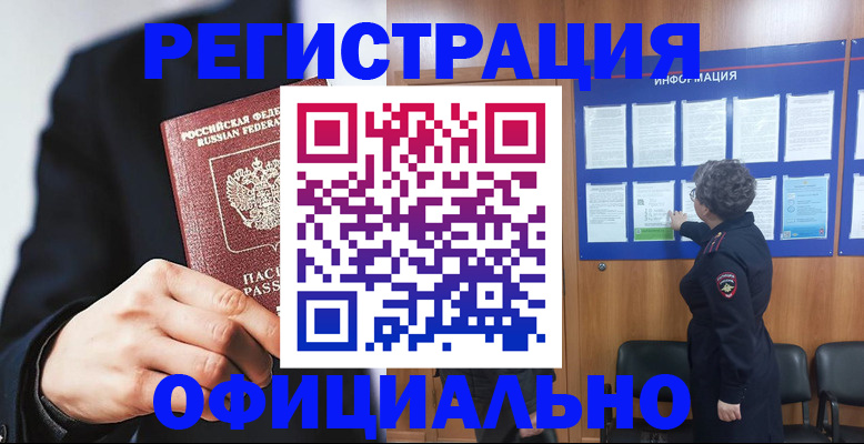 прописка 2025 в Ульяновске